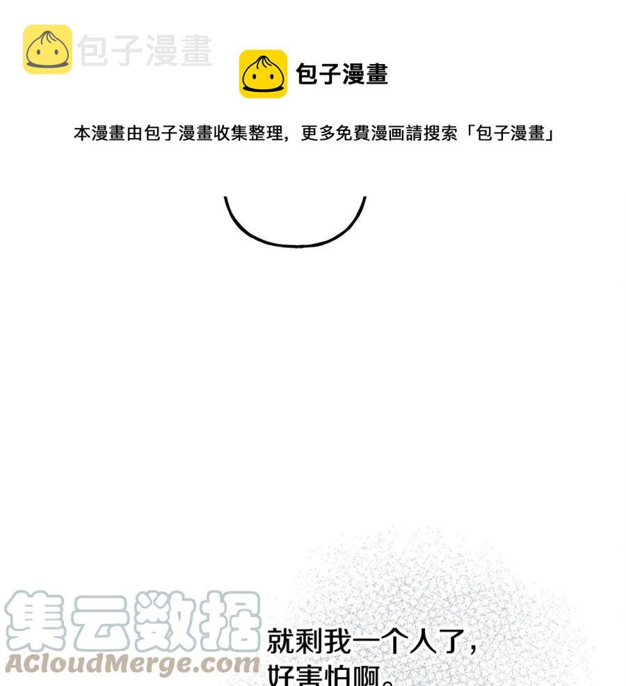 第16话 崽飞起来了？140