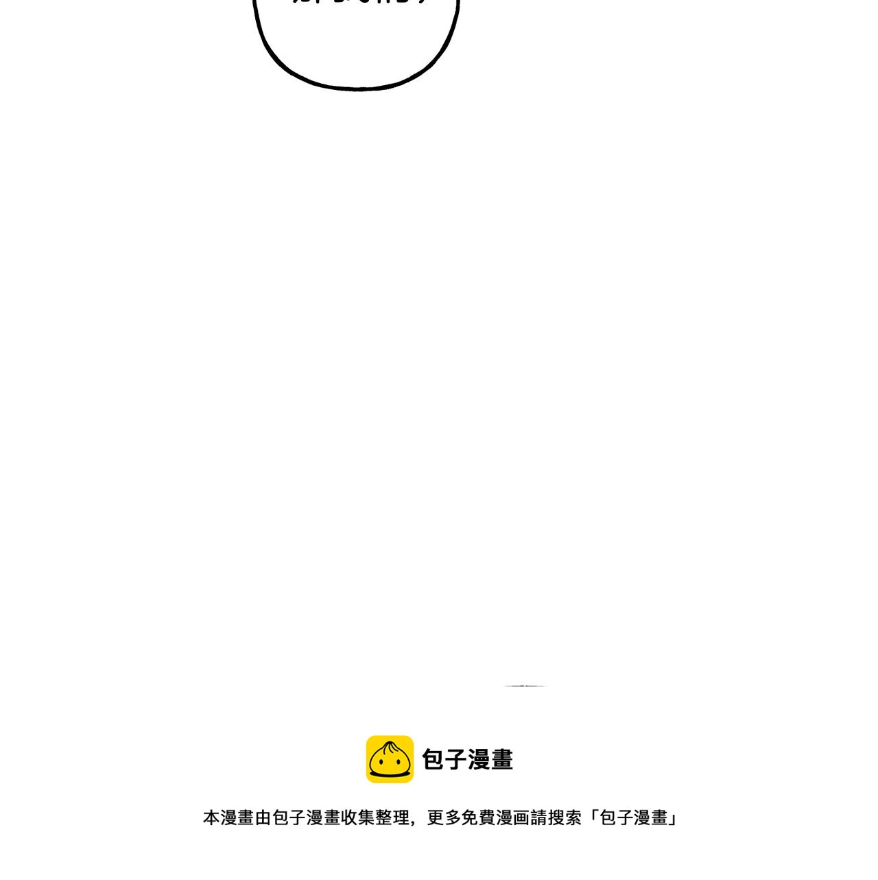第5话 奶爸上线116