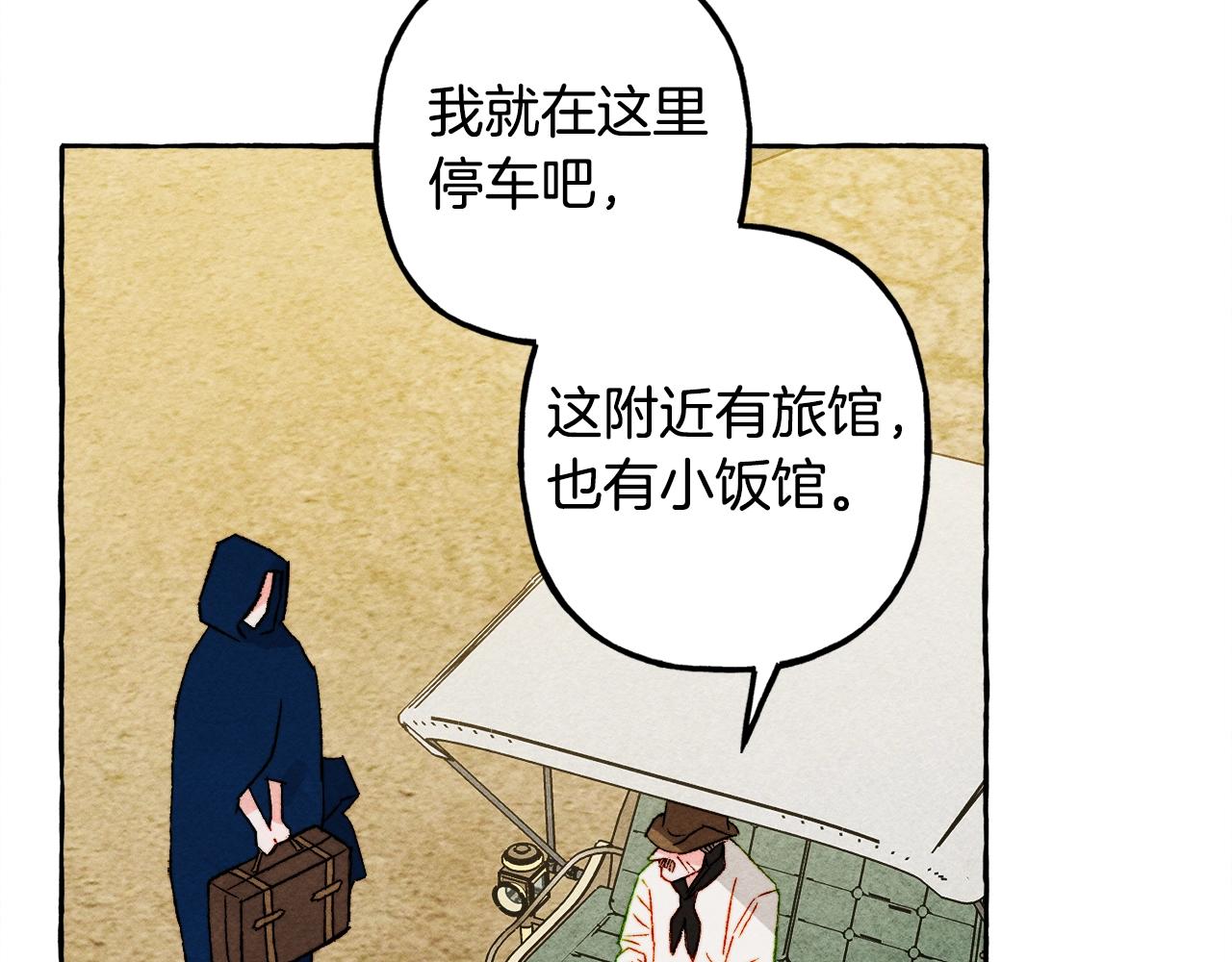 第41话 豪掷千金54