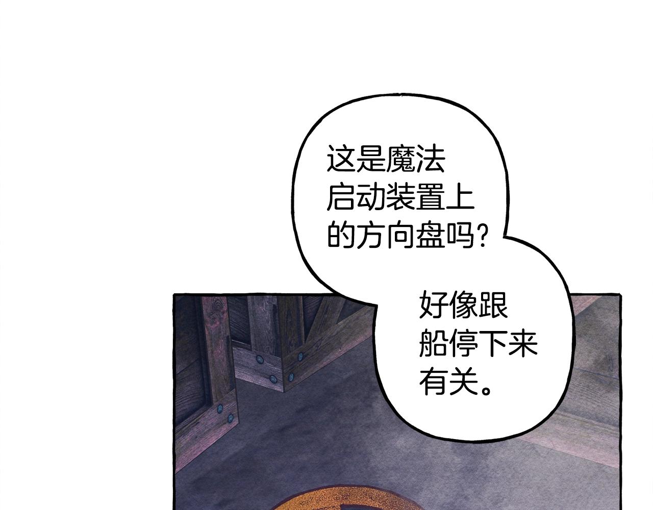 第25话 船舱之下90