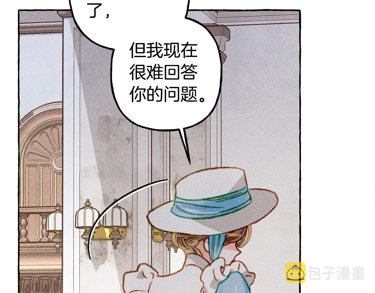 第24话 “管家”失踪了100