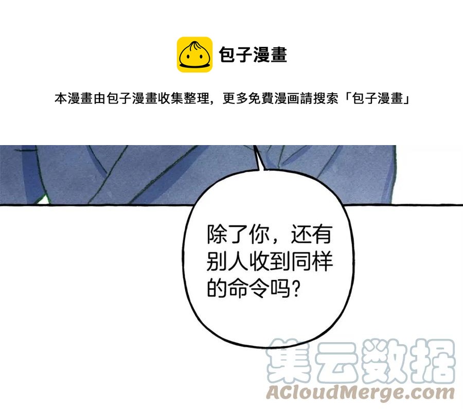 第14话 监视者132