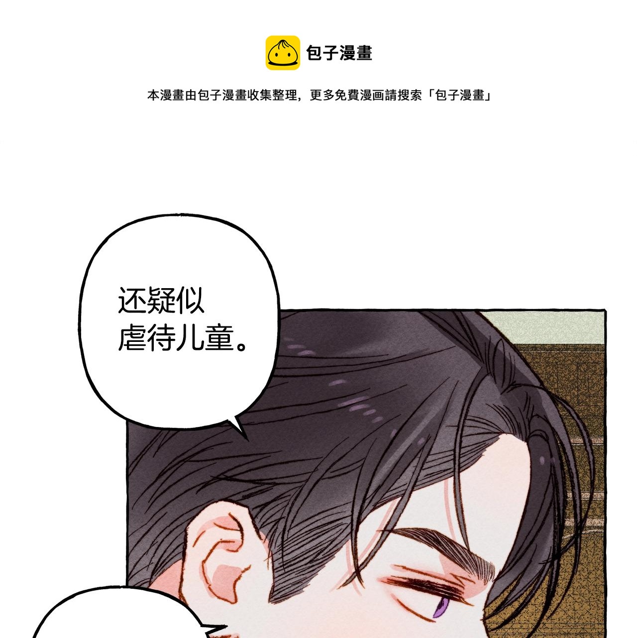 第3话 记在小本本上100