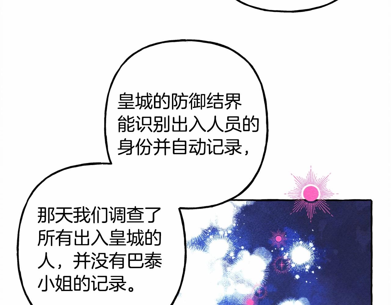 第33话 无法拒绝她26