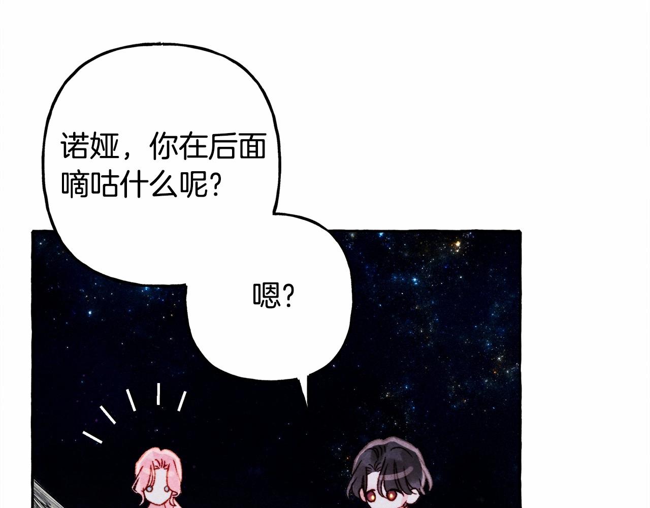 第43话 我是接盘侠？112
