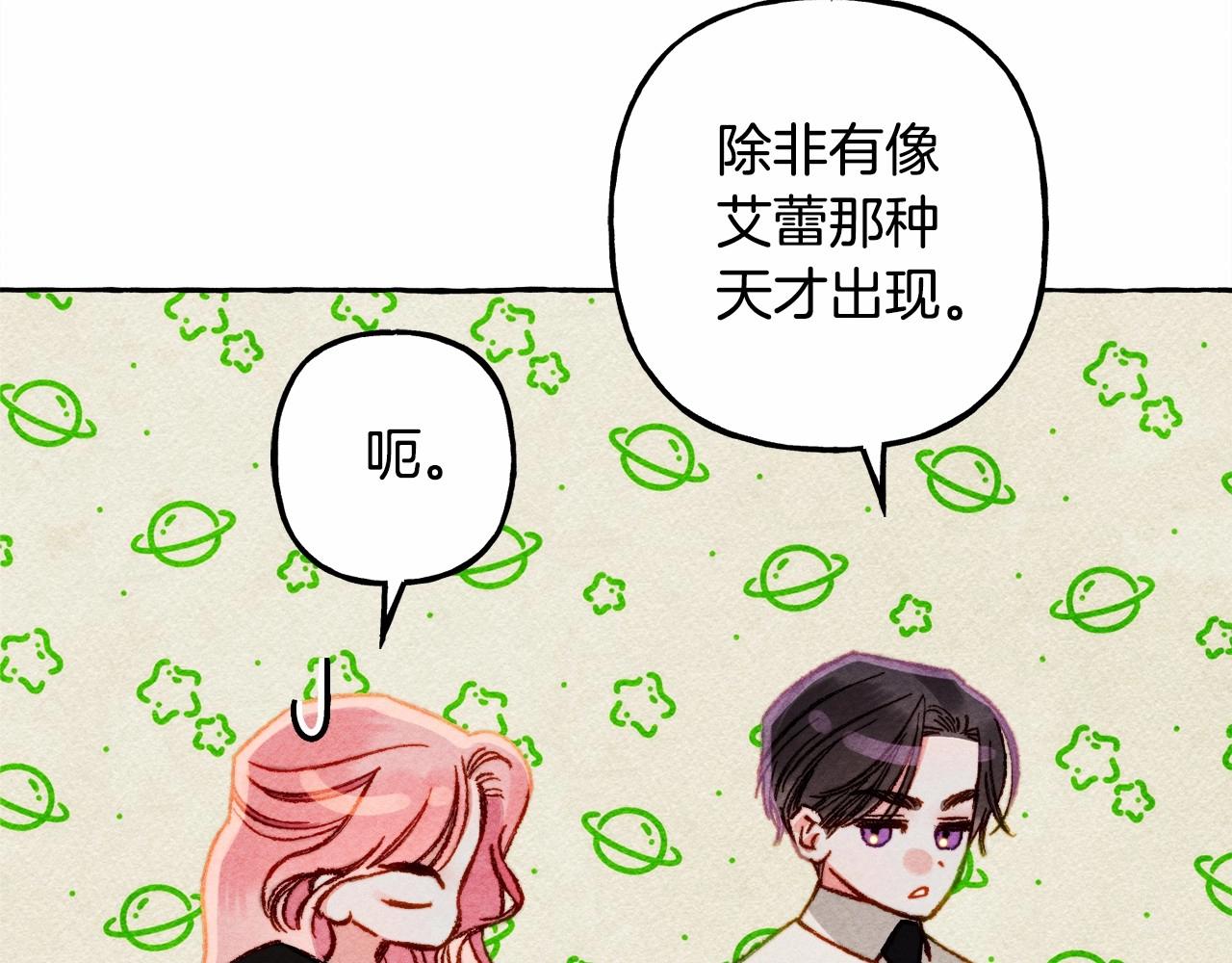 第33话 无法拒绝她29