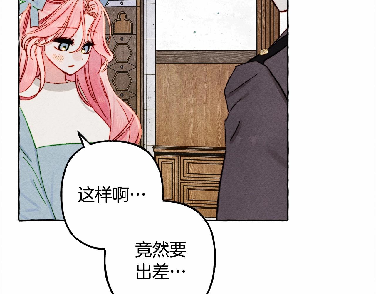 第38话 她生气了79