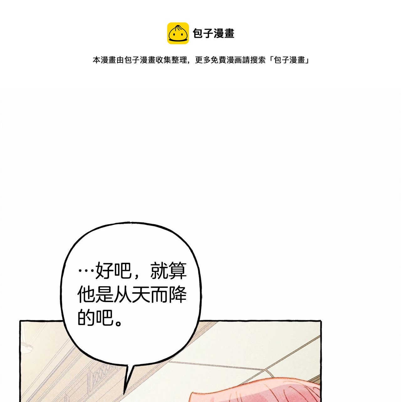 第7话 不可以和他睡了40