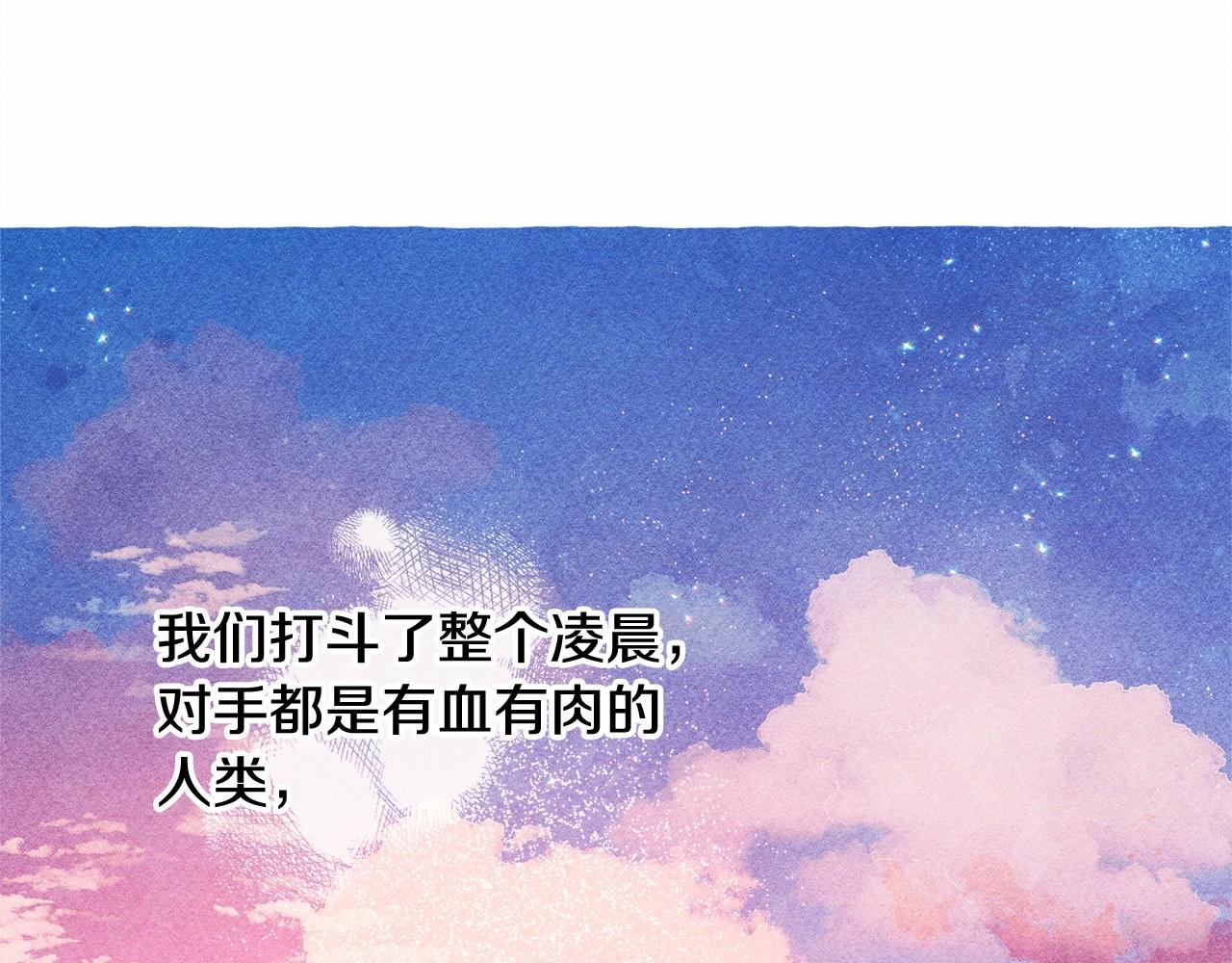 第29话 管家的羞涩16