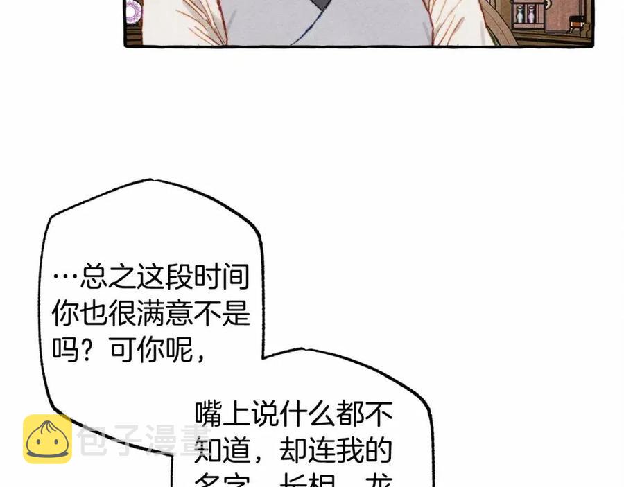 第12话 失礼了41