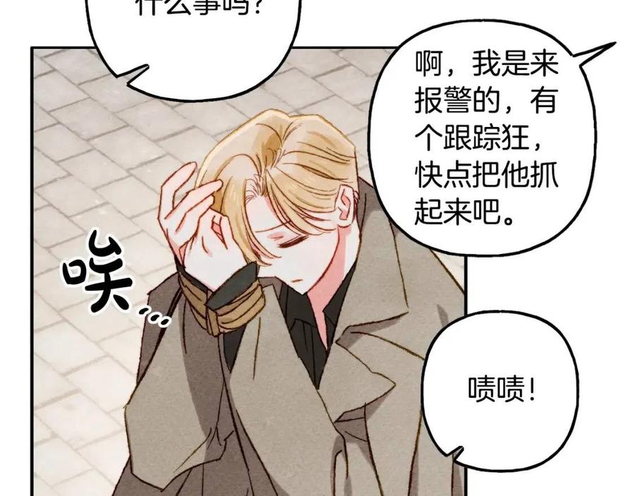 第21话 “管家”出现95