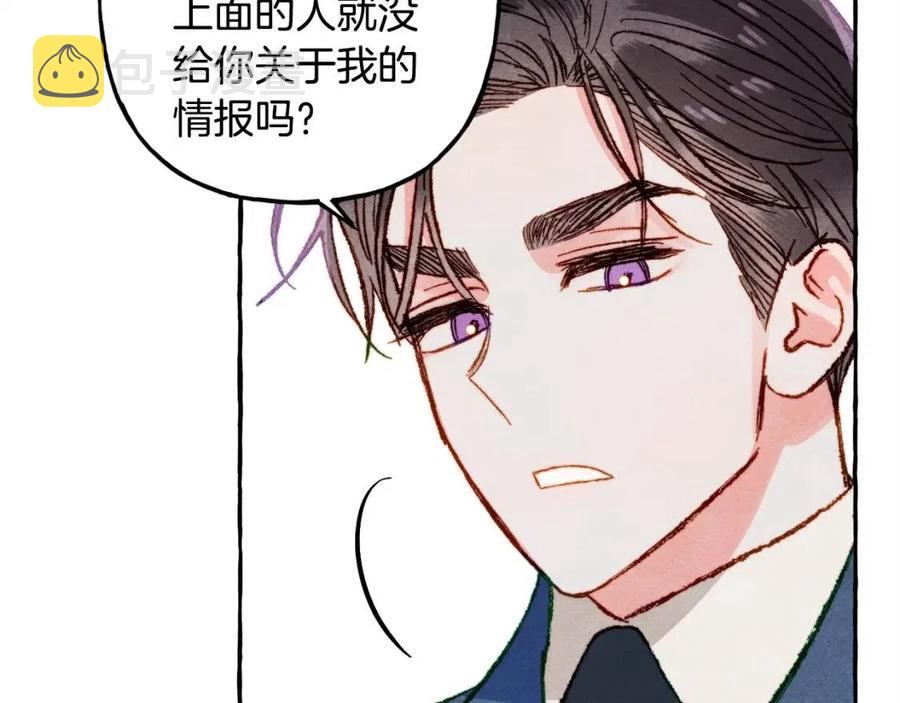 第14话 监视者123