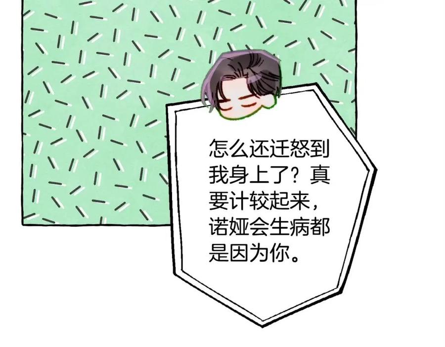 第20话 生病了91