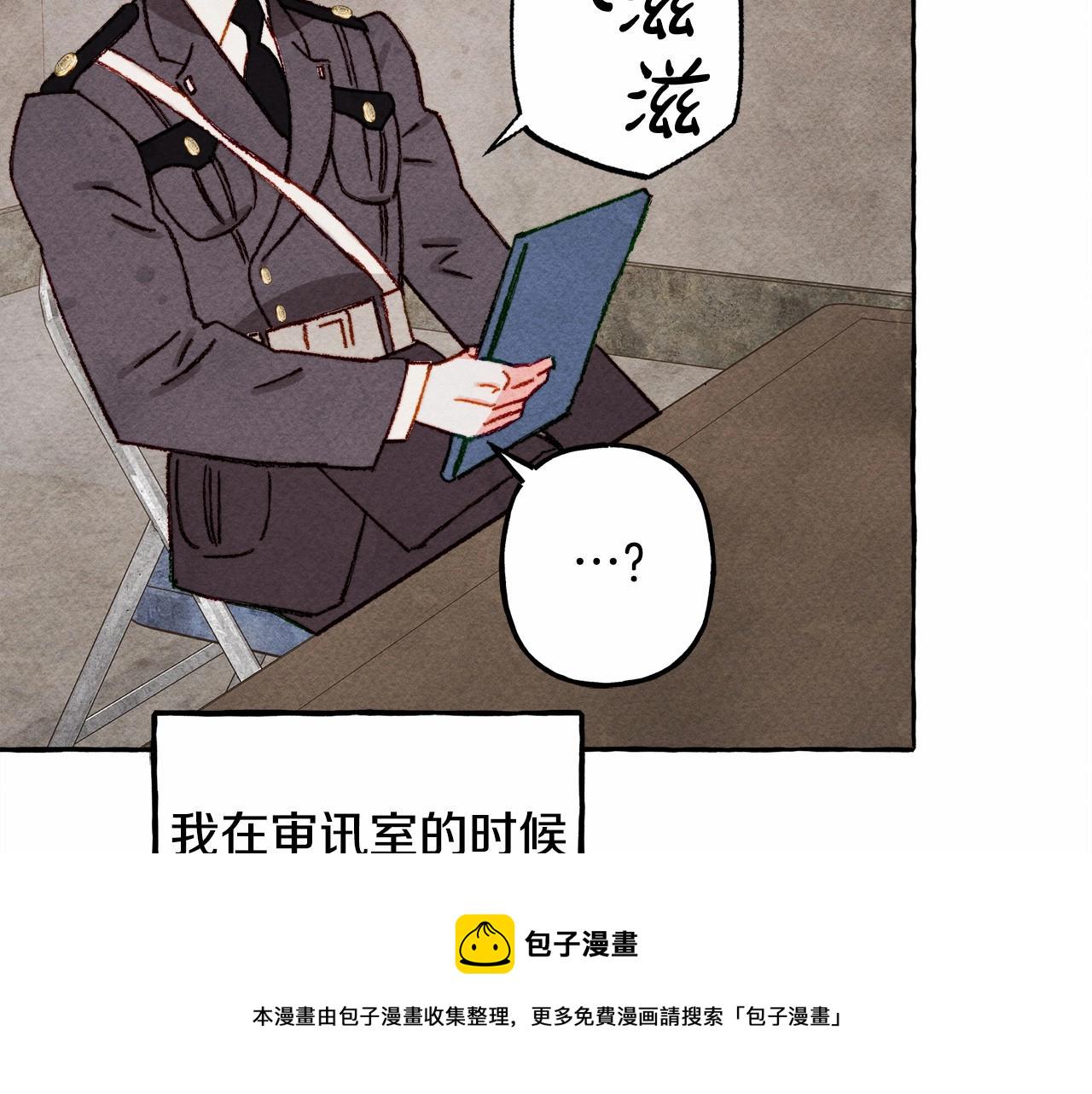 第33话 无法拒绝她87