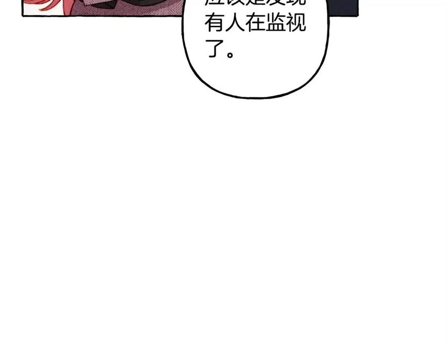 第23话 拉古之眼75