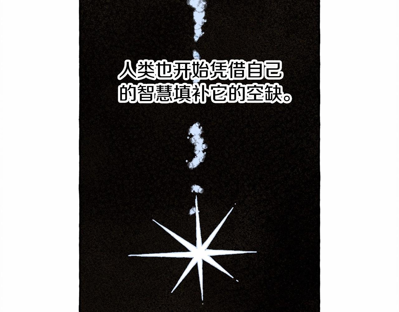 第37话 奇妙的爱情传闻71