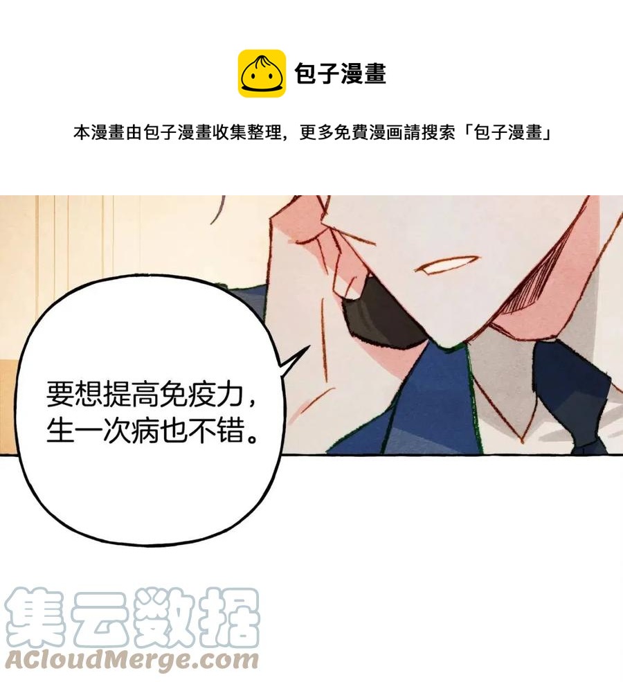 第18话 老情人？！144