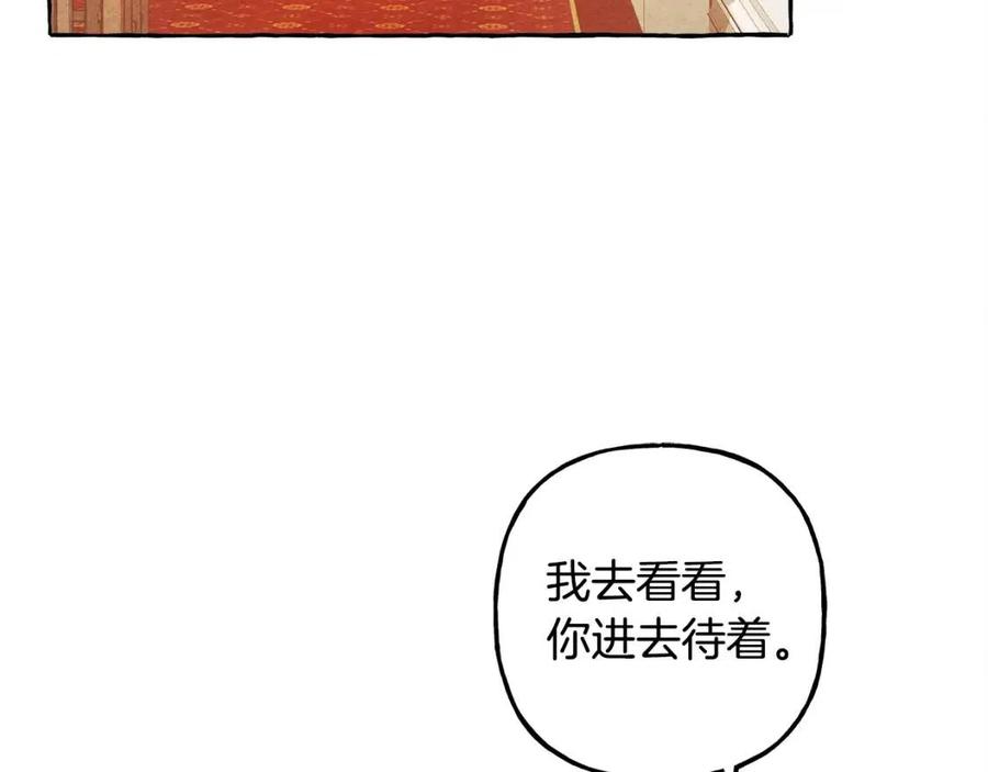 第23话 拉古之眼46
