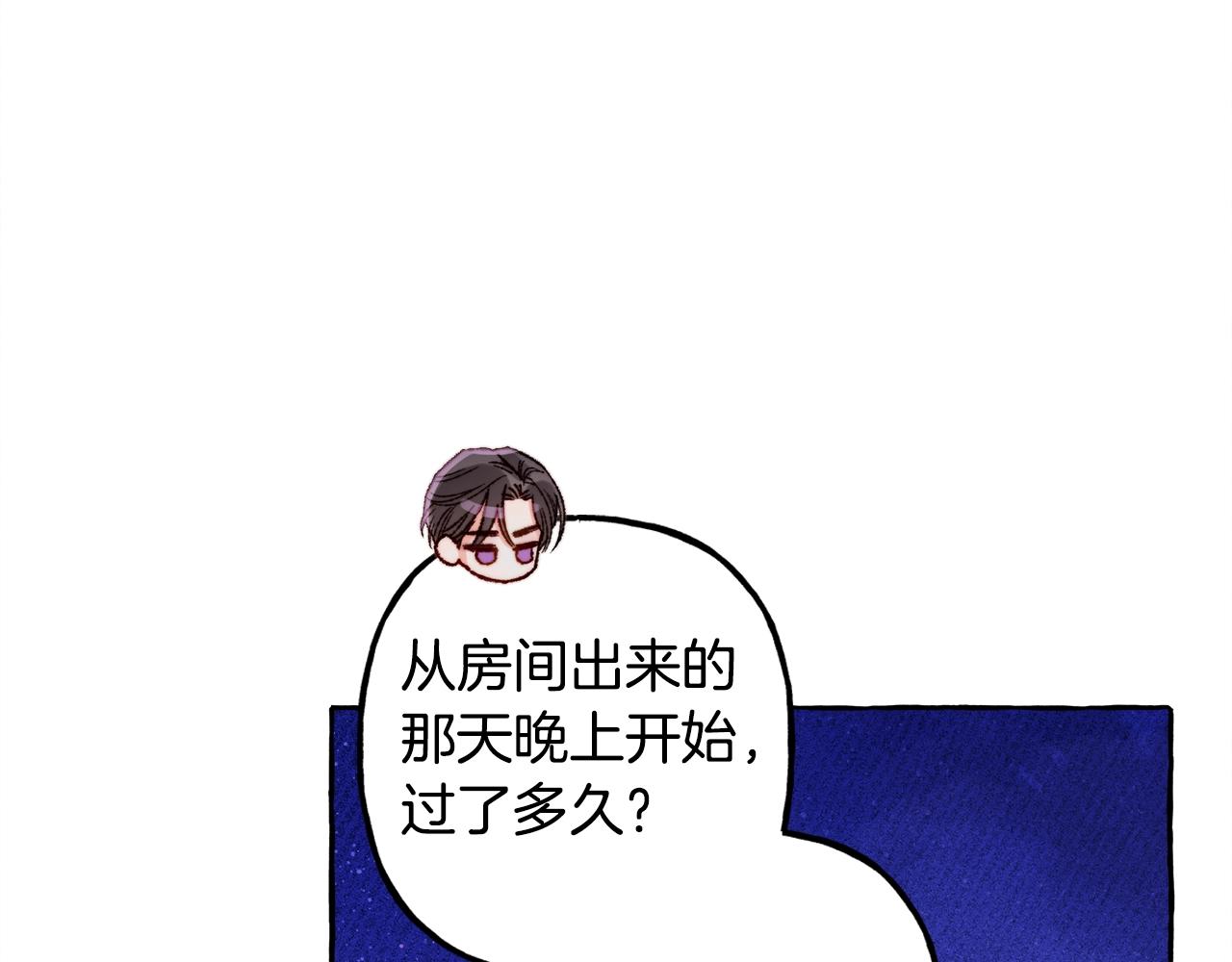 第26话 是怎麽伤的58