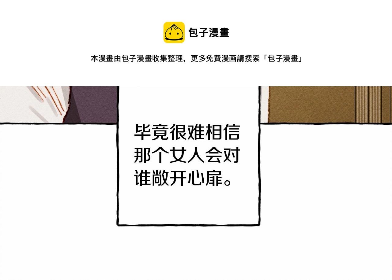 第7话 不可以和他睡了108