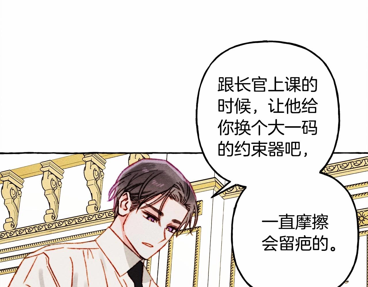 第36话 可以不回去吗？132