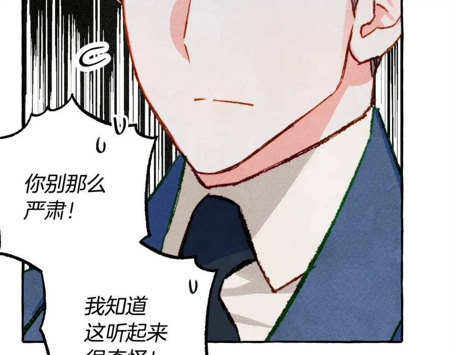 第15话 躲猫猫21