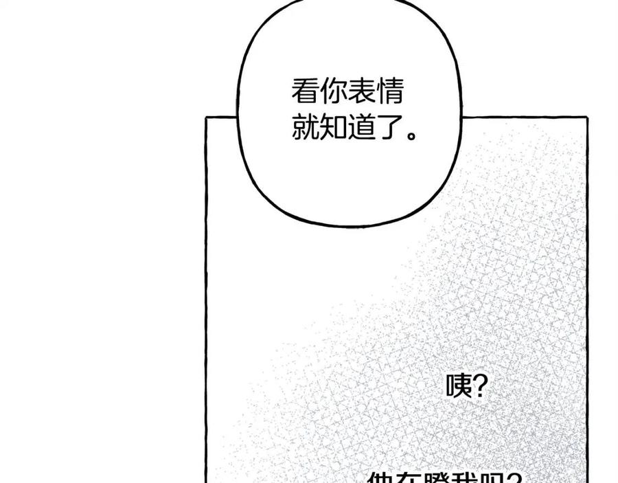 第19话 护主！121