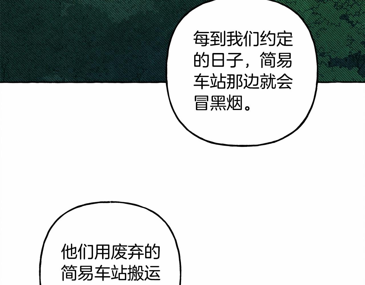 第43话 我是接盘侠？144