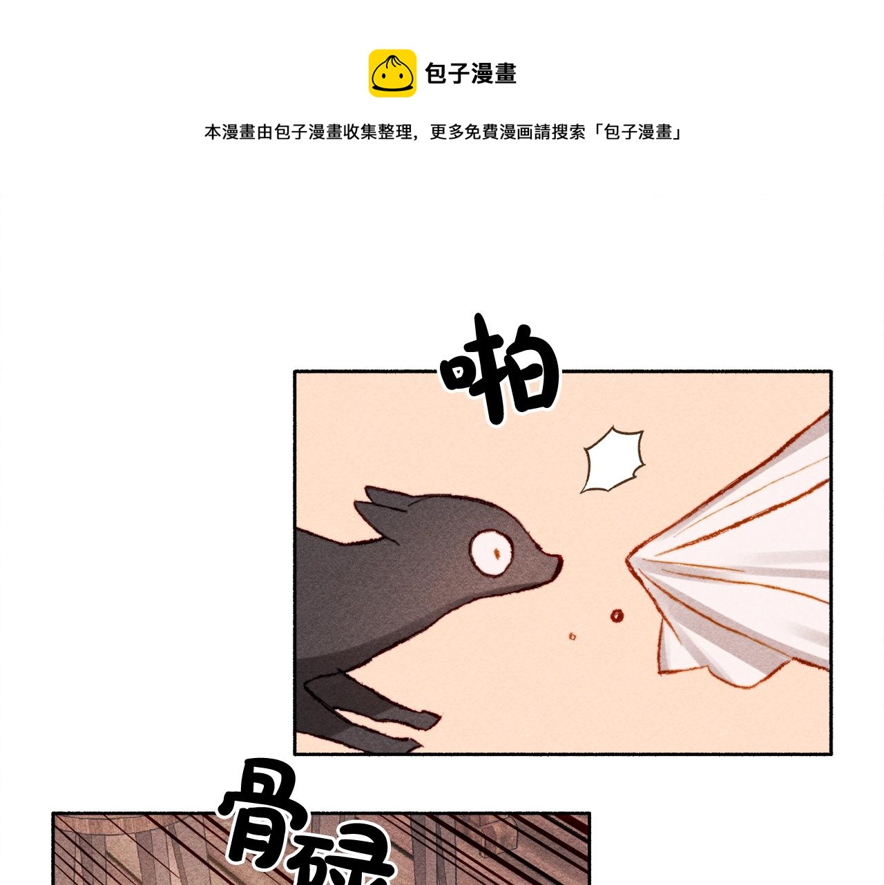 第1话 我命中注定的崽崽啊116