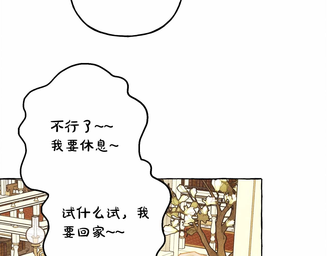 第37话 奇妙的爱情传闻85