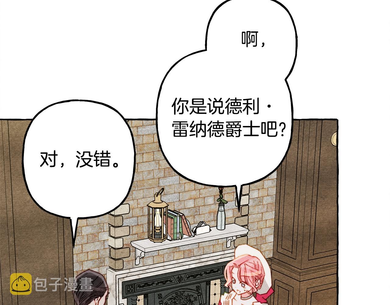 第41话 豪掷千金79
