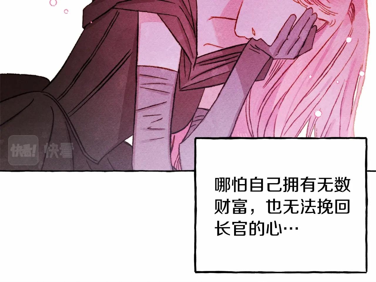 第37话 奇妙的爱情传闻36