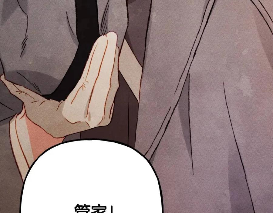 第21话 “管家”出现154