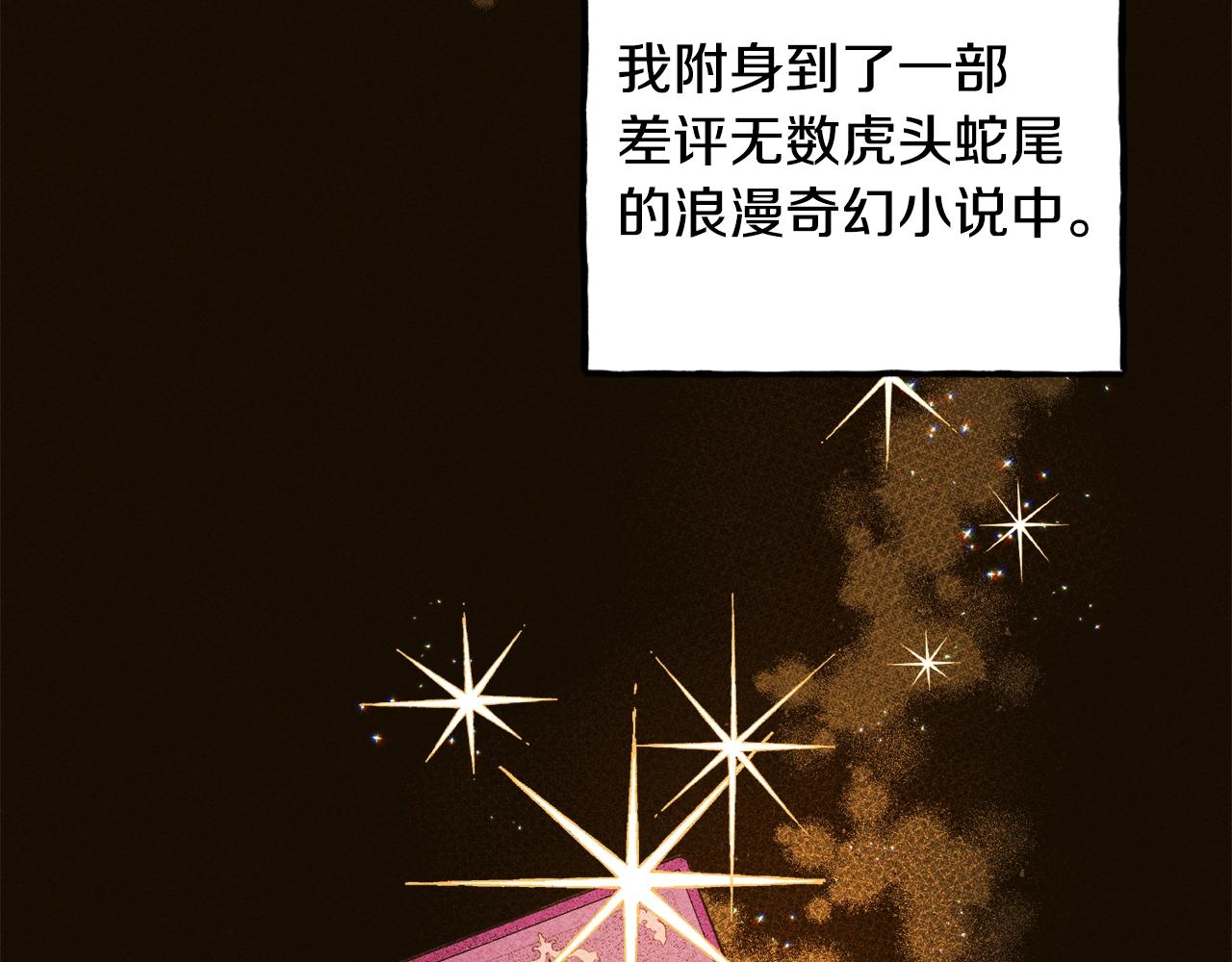 第1话 我命中注定的崽崽啊41