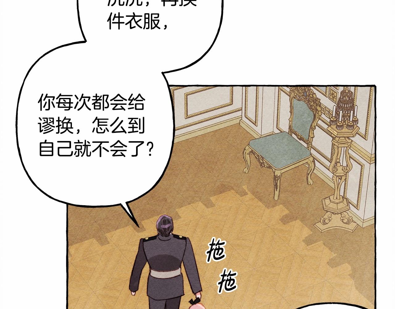 第31话 审讯？！73