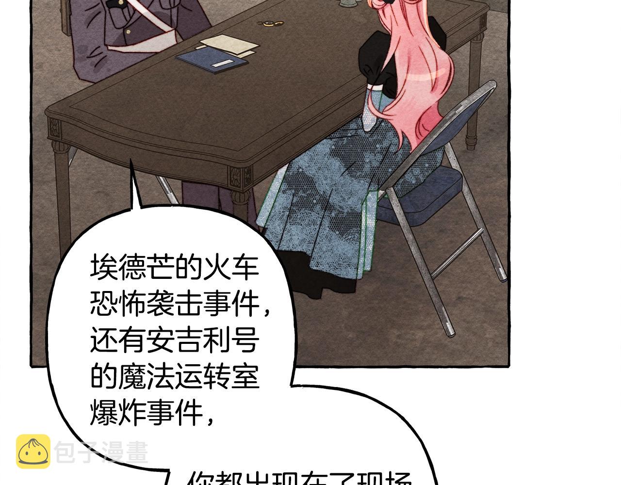 第32话 我感觉好委屈…明明62