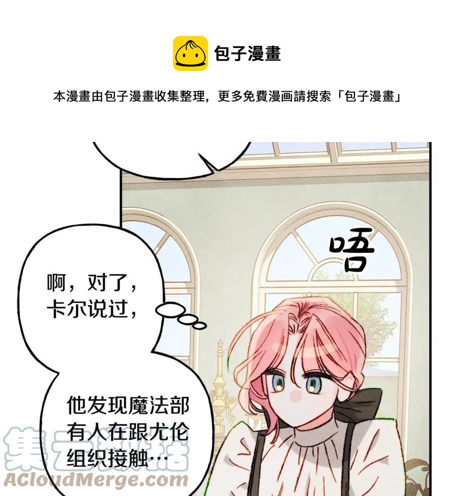 第21话 “管家”出现48
