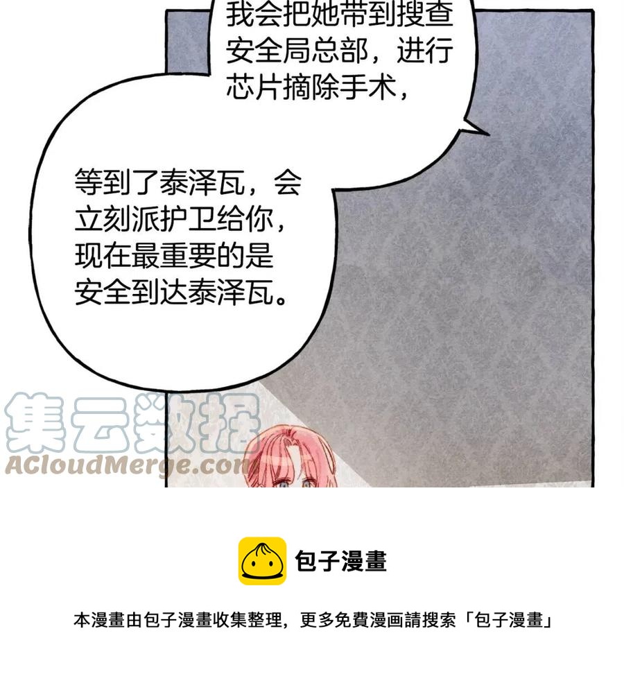 第14话 监视者144