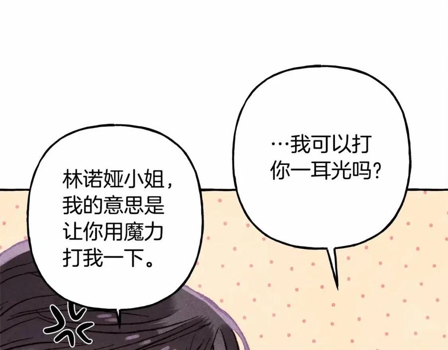 第12话 失礼了86