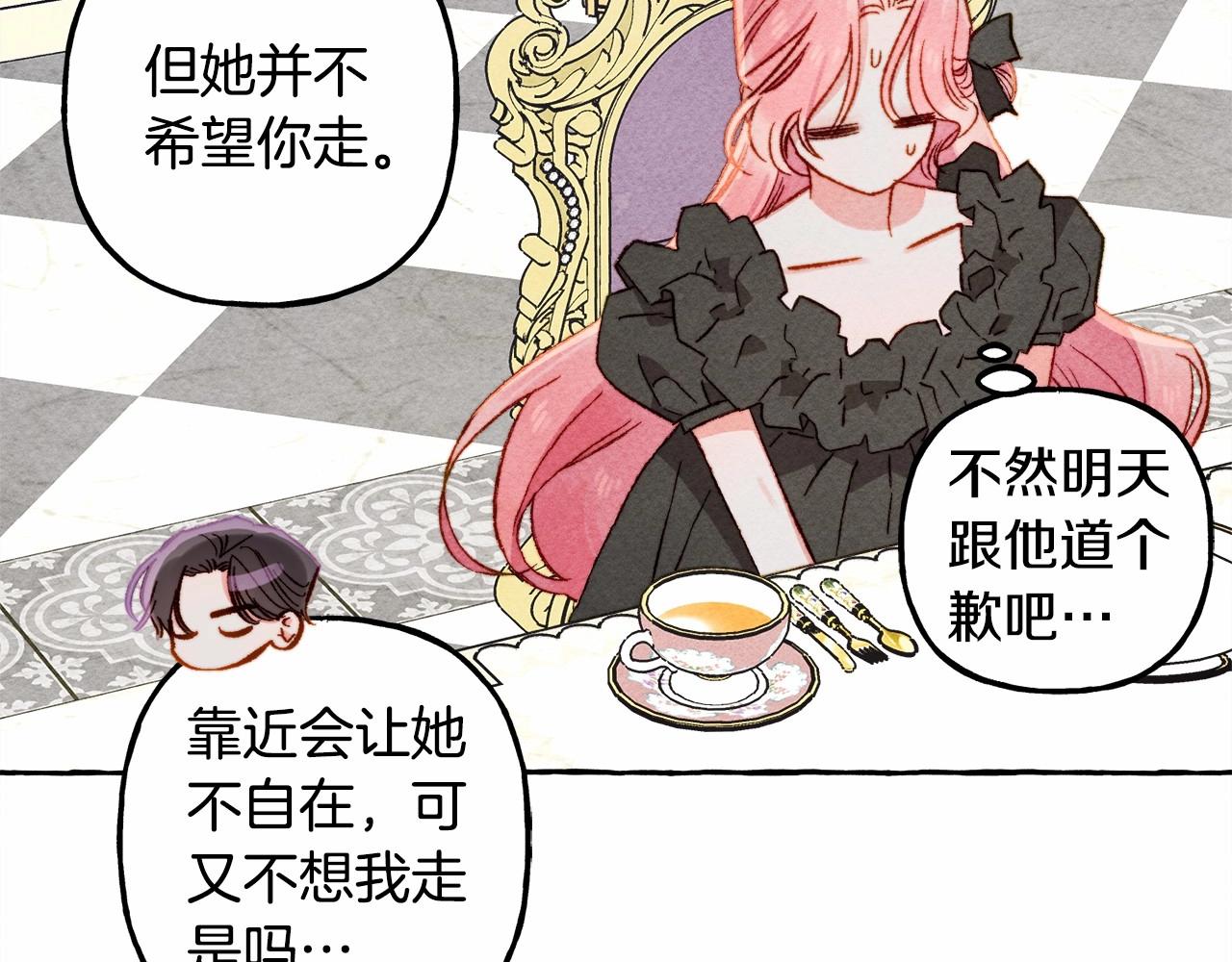 第38话 她生气了9