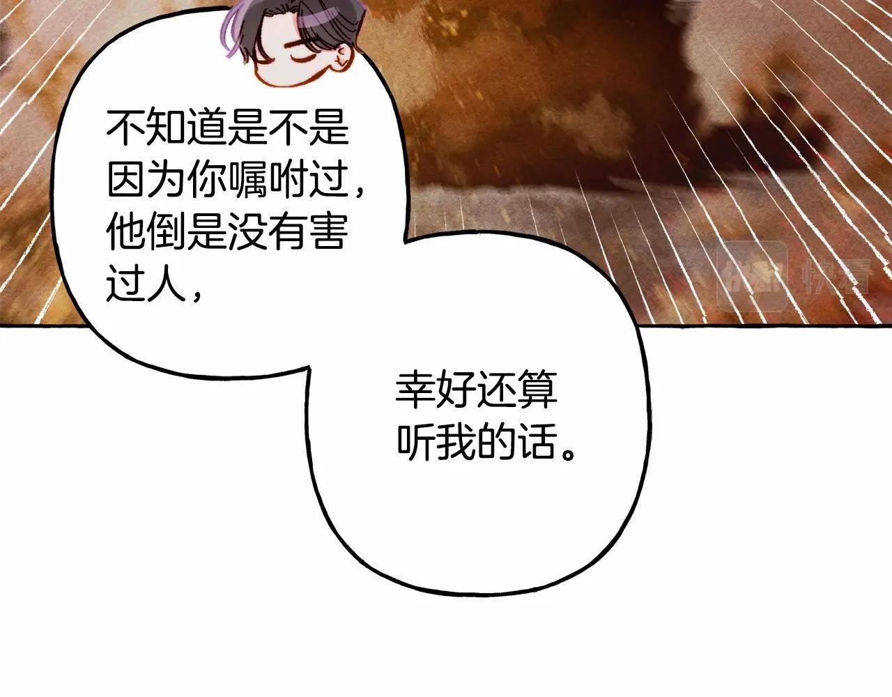 第36话 可以不回去吗？35