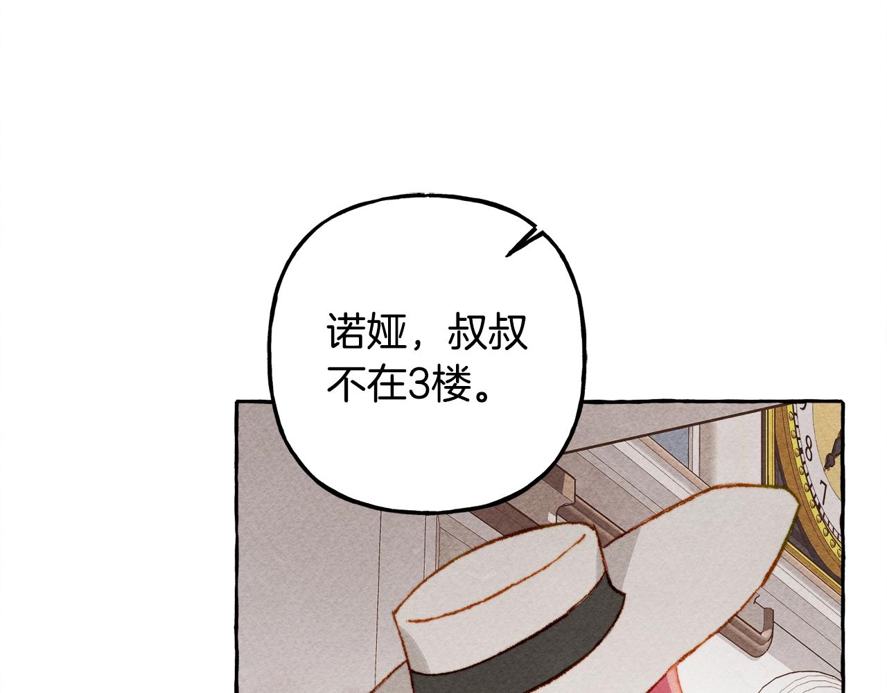 第24话 “管家”失踪了112
