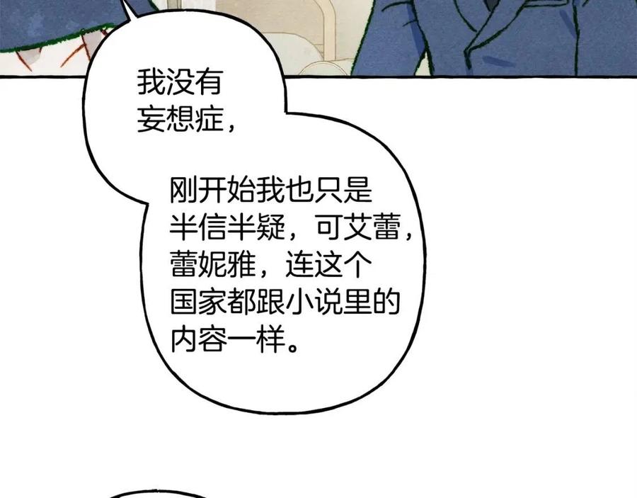 第15话 躲猫猫11