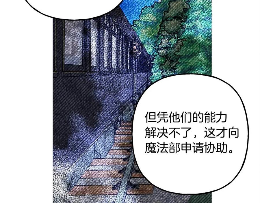 第21话 “管家”出现50