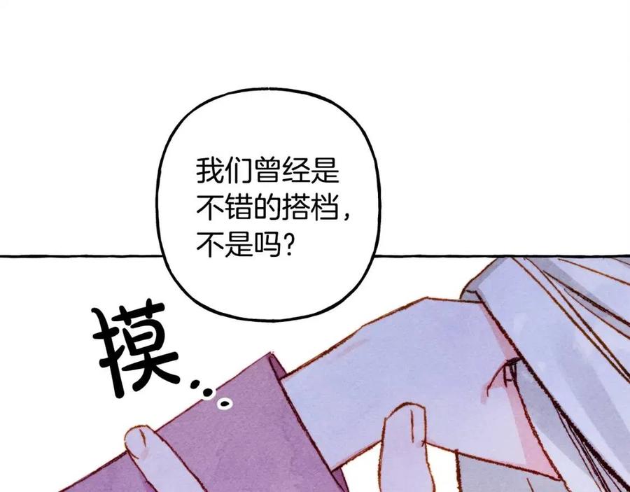 第18话 老情人？！35