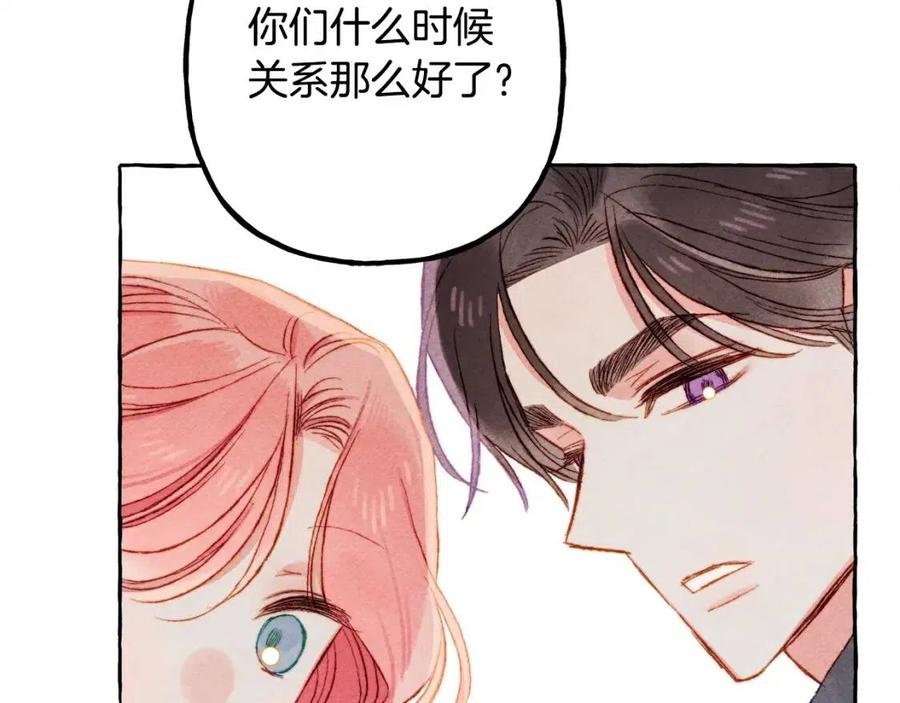 第22话 微妙的关系30