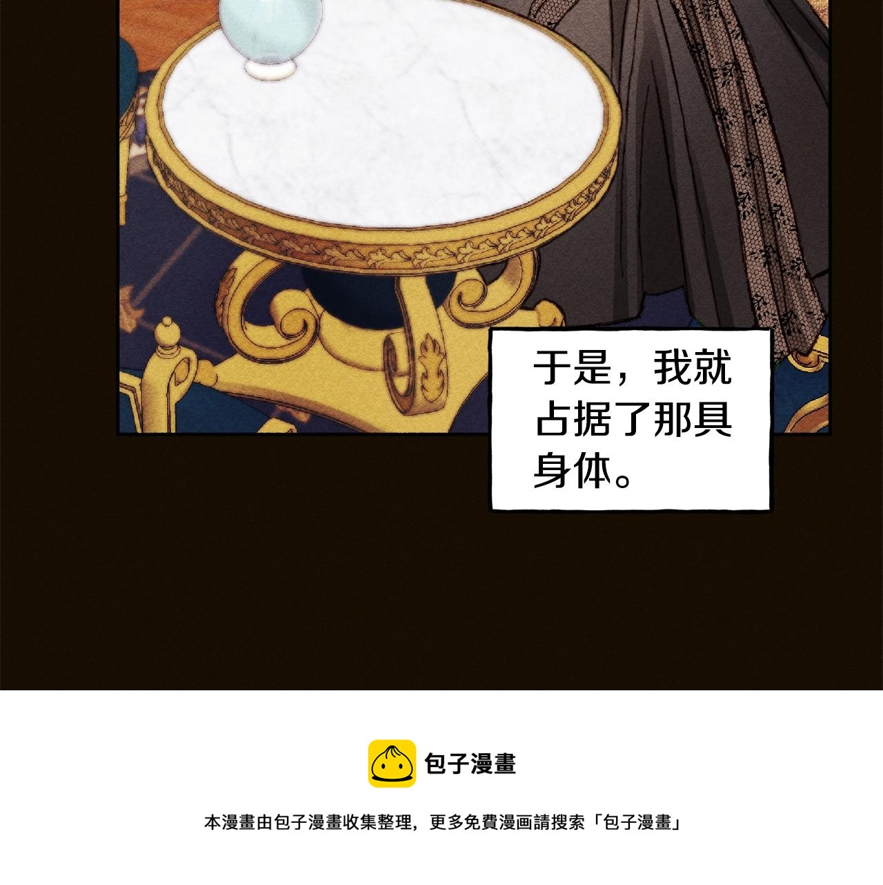 第1话 我命中注定的崽崽啊52