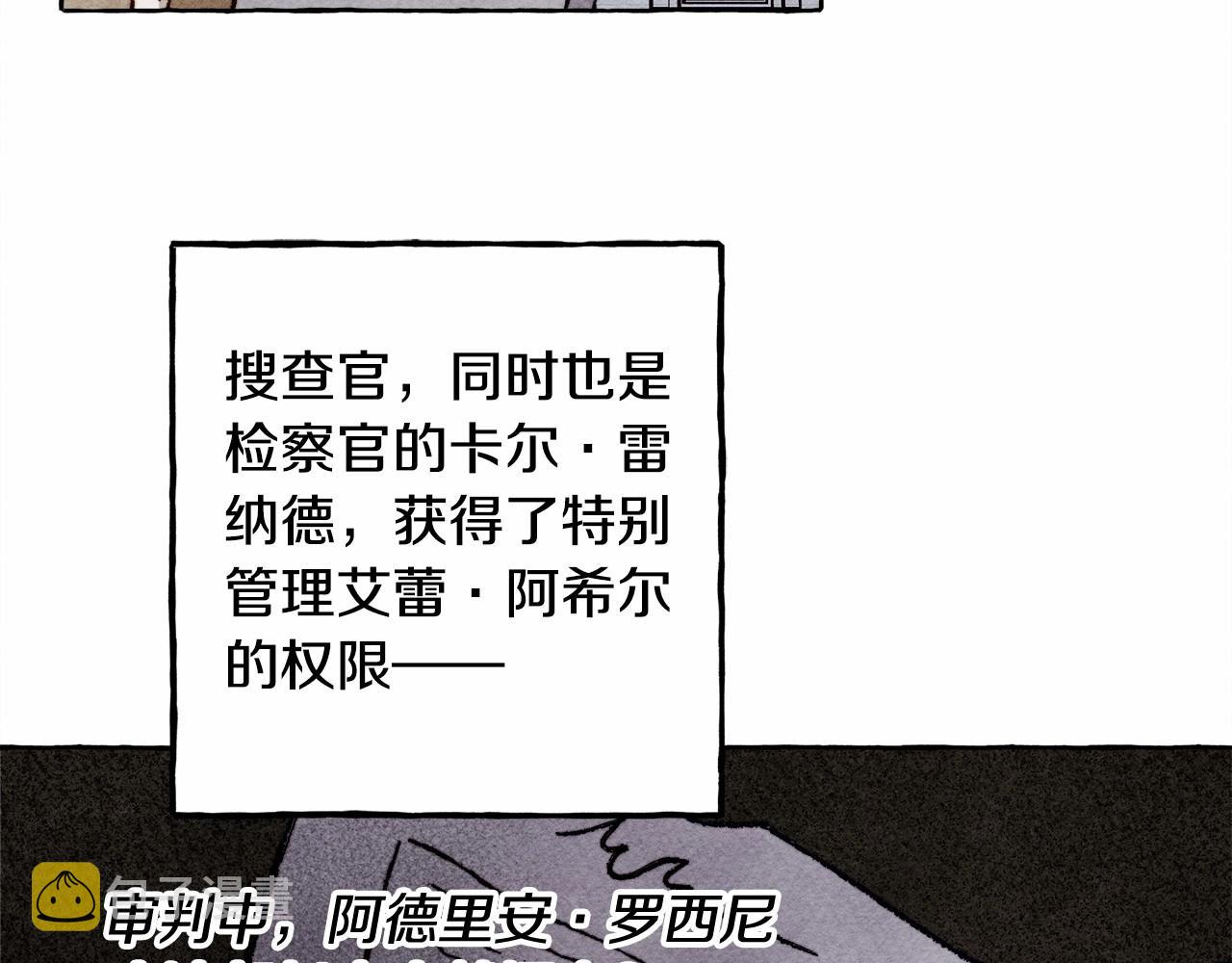 第37话 奇妙的爱情传闻8