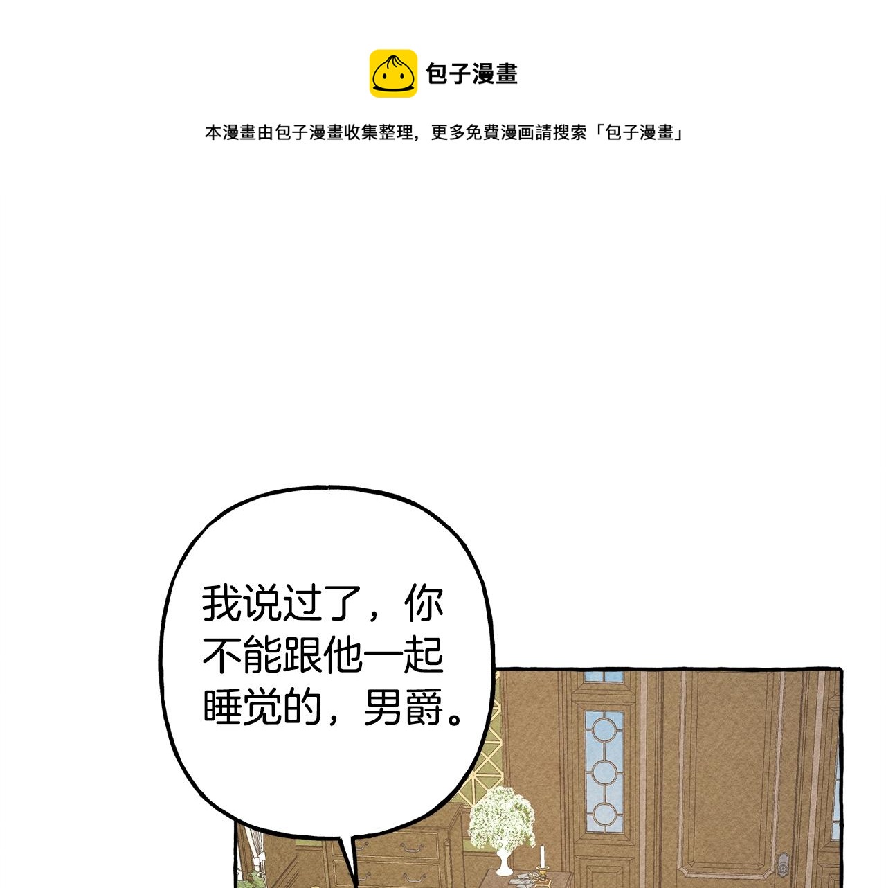 第6话 您的太太108