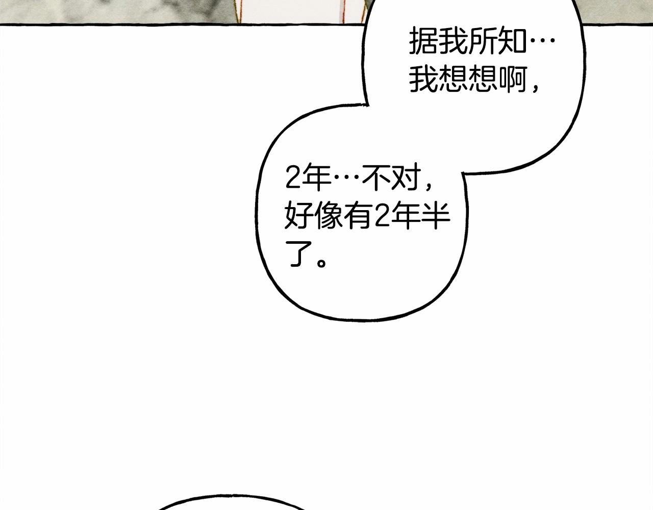 第43话 我是接盘侠？134